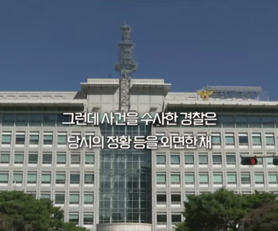 오늘 언론사에 보도된 어느 K-경찰의 수사방식_12.jpg