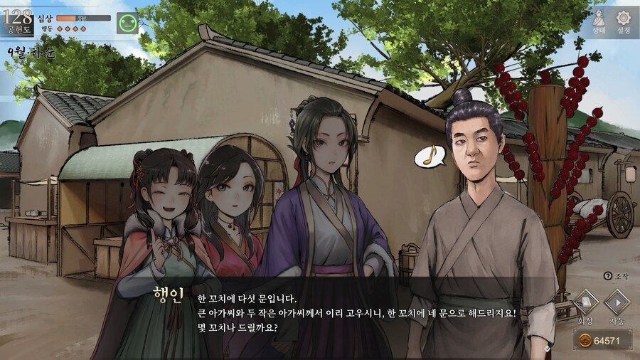 스포)스압 주의) 1년차 상관형 신규 이벤트 내용 (2/3)_9.jpg