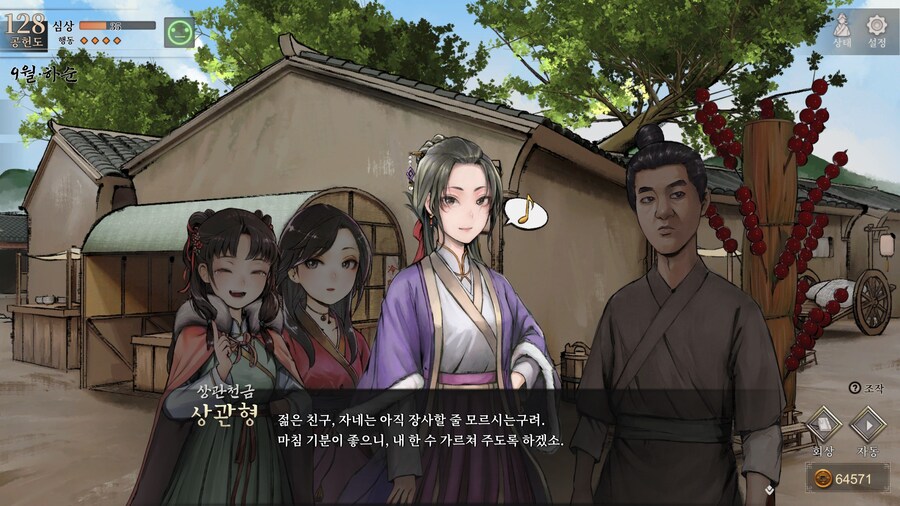 스포)스압 주의) 1년차 상관형 신규 이벤트 내용 (2/3)_15.jpg