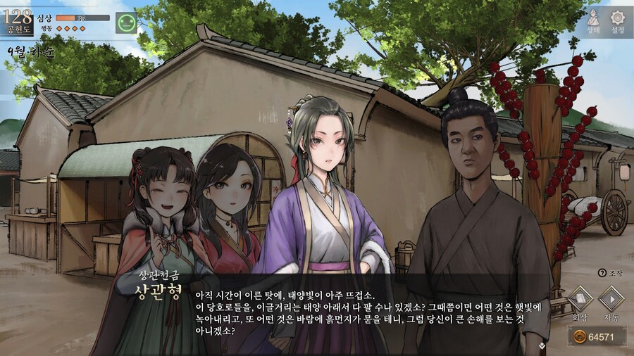 스포)스압 주의) 1년차 상관형 신규 이벤트 내용 (2/3)_16.jpg