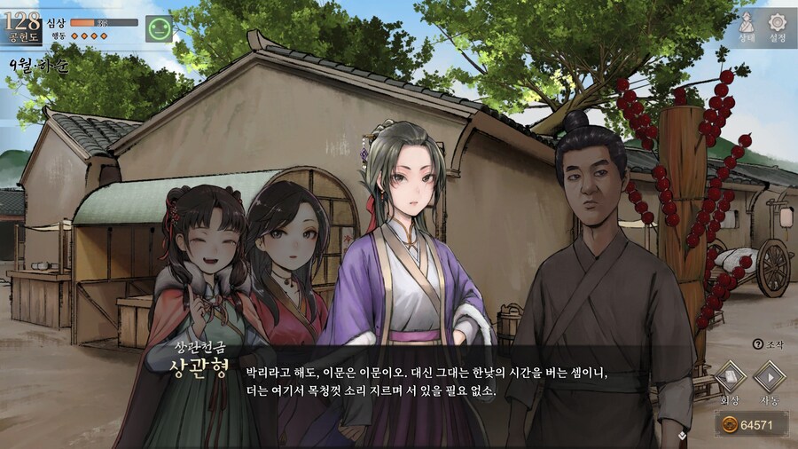 스포)스압 주의) 1년차 상관형 신규 이벤트 내용 (2/3)_20.jpg