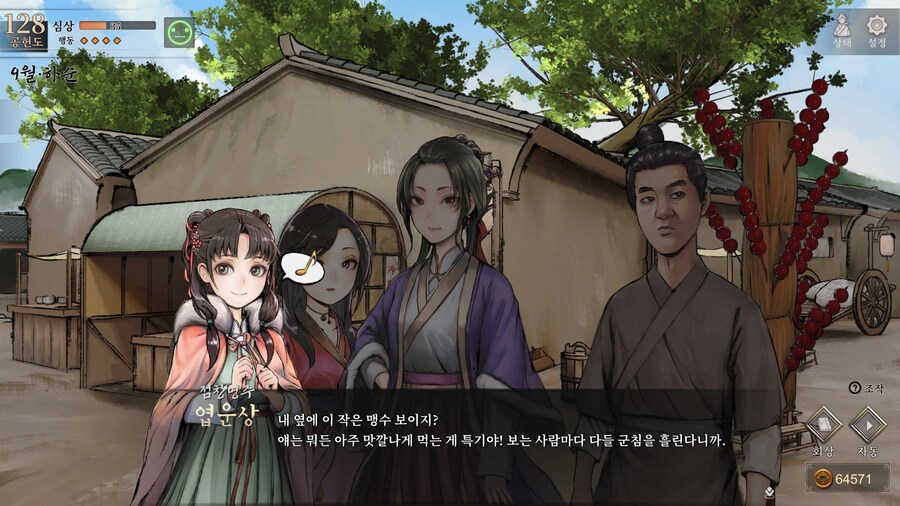 스포)스압 주의) 1년차 상관형 신규 이벤트 내용 (2/3)_24.jpg