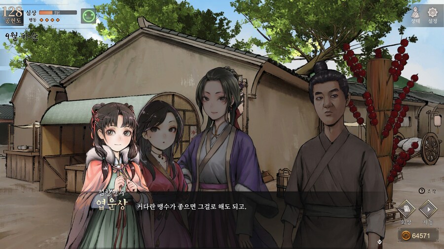 스포)스압 주의) 1년차 상관형 신규 이벤트 내용 (2/3)_26.jpg