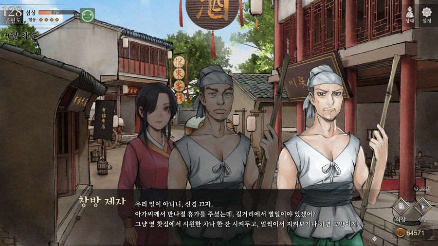 스포)스압 주의) 1년차 상관형 신규 이벤트 내용 (2/3)_38.jpg