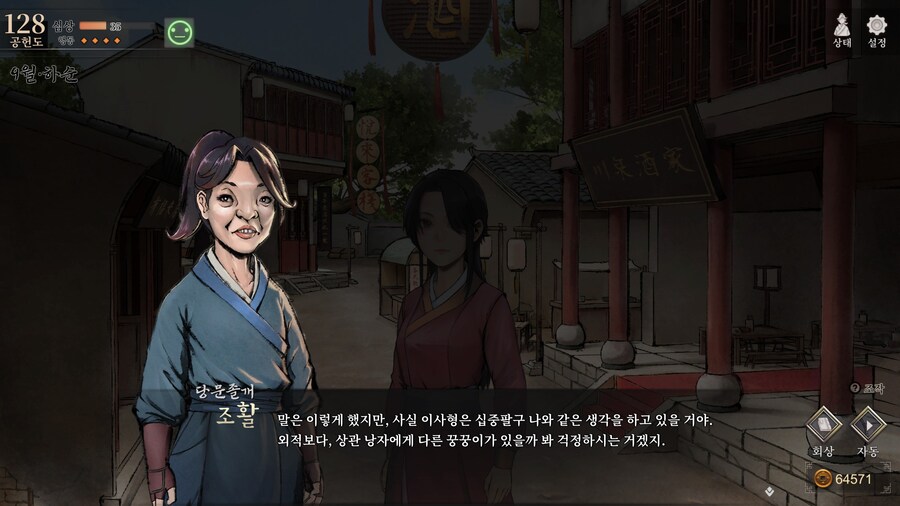 스포)스압 주의) 1년차 상관형 신규 이벤트 내용 (2/3)_45.jpg