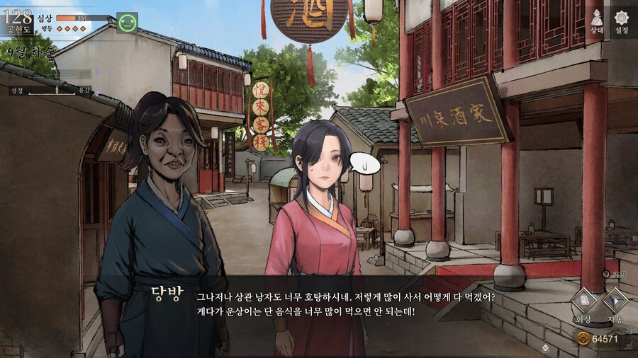 스포)스압 주의) 1년차 상관형 신규 이벤트 내용 (2/3)_47.jpg