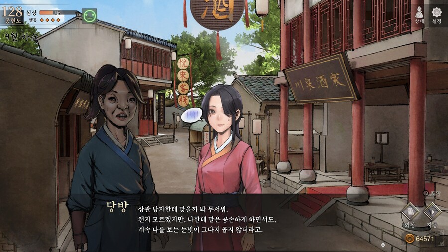스포)스압 주의) 1년차 상관형 신규 이벤트 내용 (2/3)_52.jpg