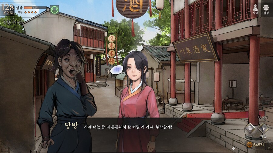 스포)스압 주의) 1년차 상관형 신규 이벤트 내용 (2/3)_54.jpg