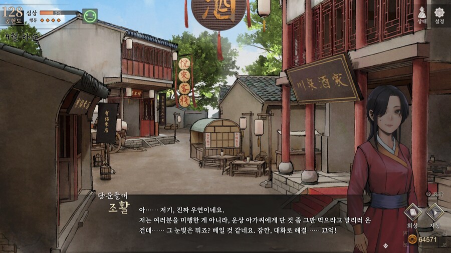 스포)스압 주의) 1년차 상관형 신규 이벤트 내용 (2/3)_55.jpg