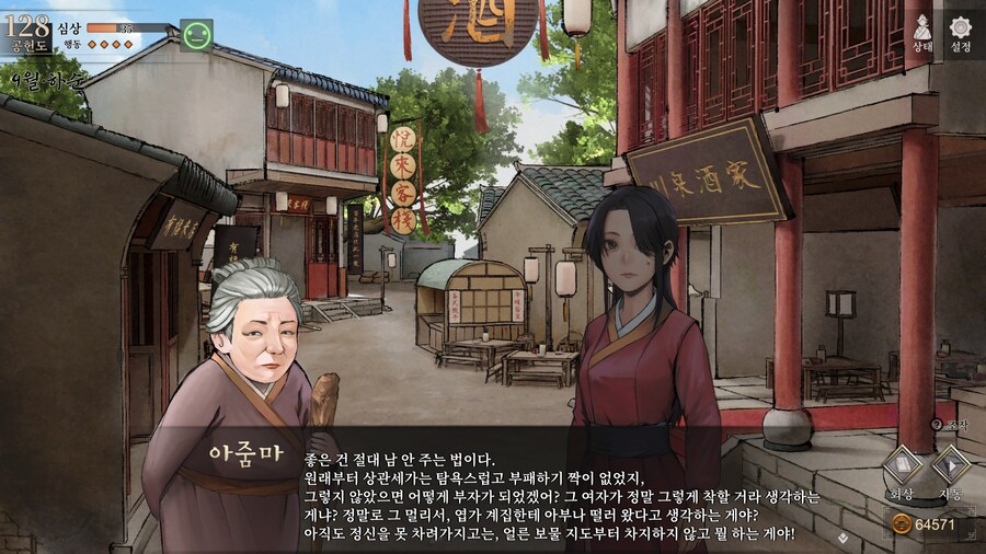 스포)스압 주의) 1년차 상관형 신규 이벤트 내용 (3/3)_3.jpg