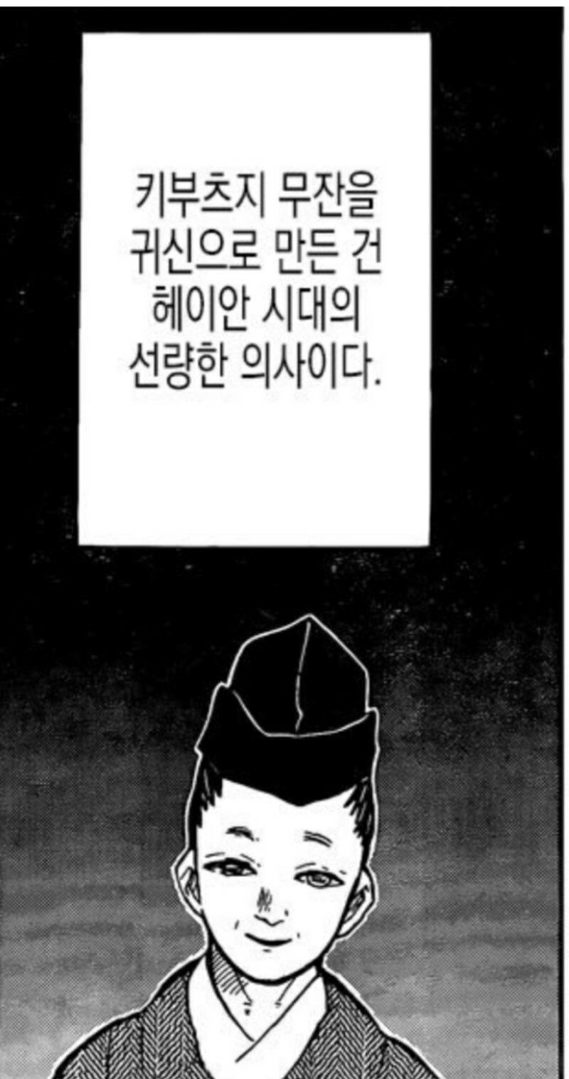 귀멸)흑막처럼 생겼지만 선량한 의사_2.jpg