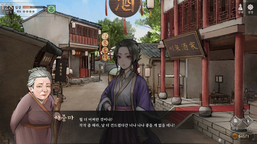 스포)스압 주의) 1년차 상관형 신규 이벤트 내용 (3/3)_28.jpg
