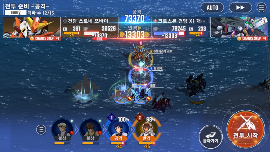 건담) 지제네 이터널 더블오 퍼스트 시즌 클리어! (스압)_7.png