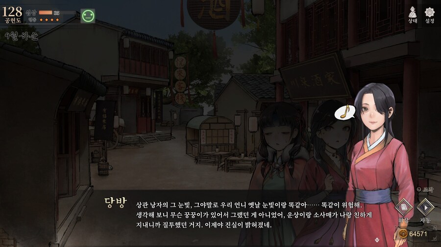 스포)스압 주의) 1년차 상관형 신규 이벤트 내용 (3/3)_57.jpg