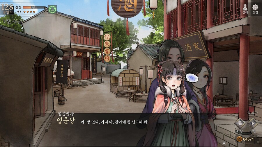 스포)스압 주의) 1년차 상관형 신규 이벤트 내용 (3/3)_65.jpg