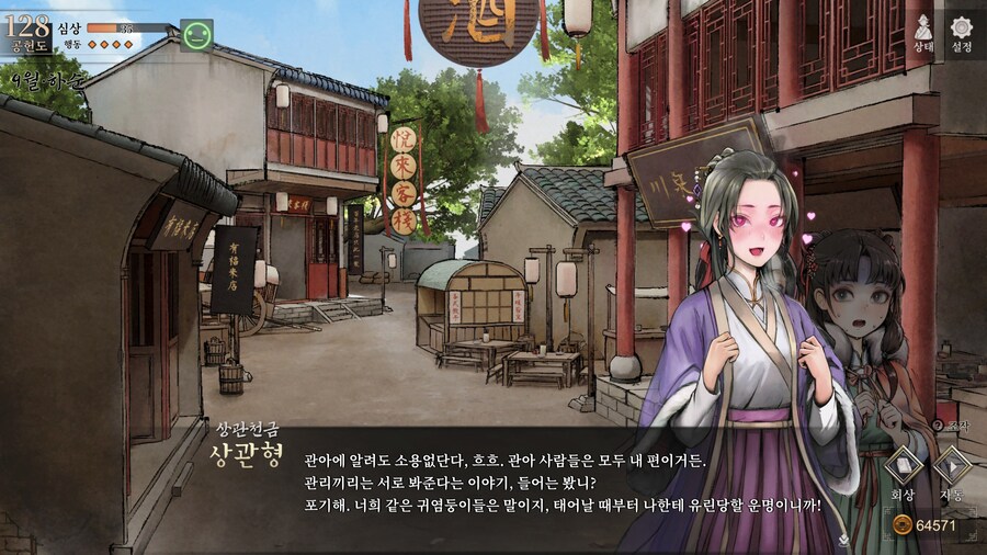 스포)스압 주의) 1년차 상관형 신규 이벤트 내용 (3/3)_66.jpg