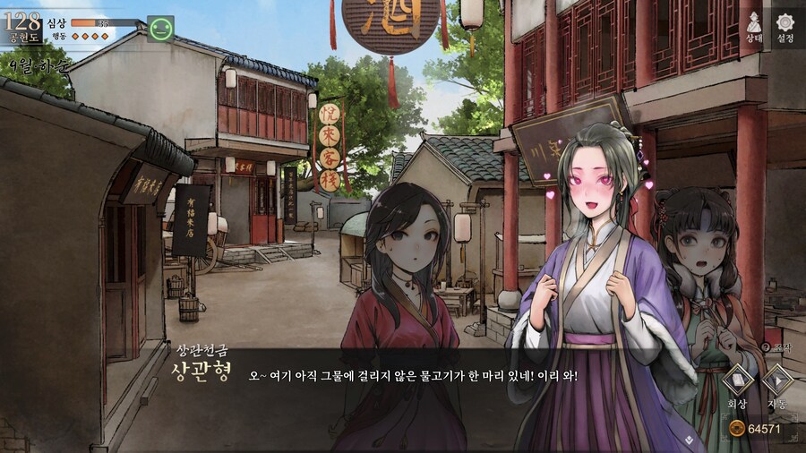 스포)스압 주의) 1년차 상관형 신규 이벤트 내용 (3/3)_67.jpg