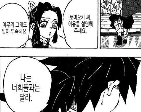 귀멸)무한성 편 보고 새삼 재평가되는 발언_1.jpg