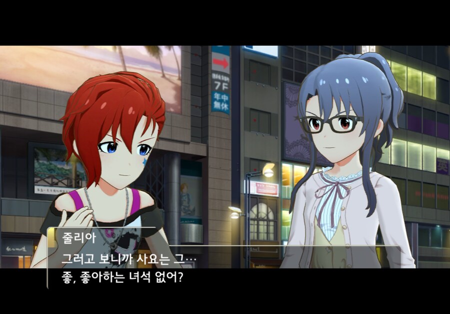 @)줄리아는 프로듀서를 좋아하는 걸까_1.png
