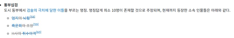 림버스)동부십검=저주받은 칭호임_1.png