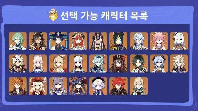 원신) 공식에서 캐릭터 차별하니까 짜치긴 함_1.webp