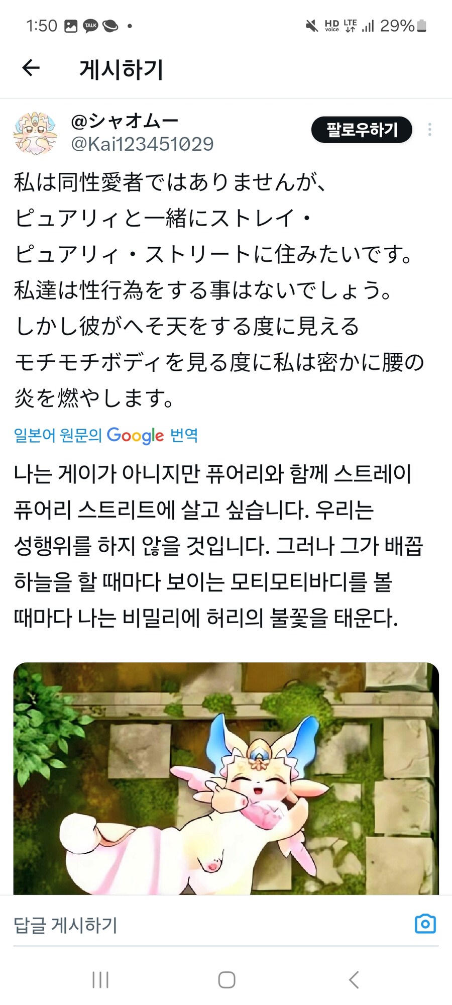 유희왕) 정신나간 트위터 이용자_1.jpg