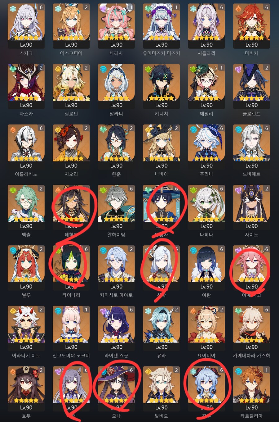 원신) 공식 짬통 인증 캐릭터에 풀돌박은 ㅂㅅㅋㅋㅋㅋ_2.png