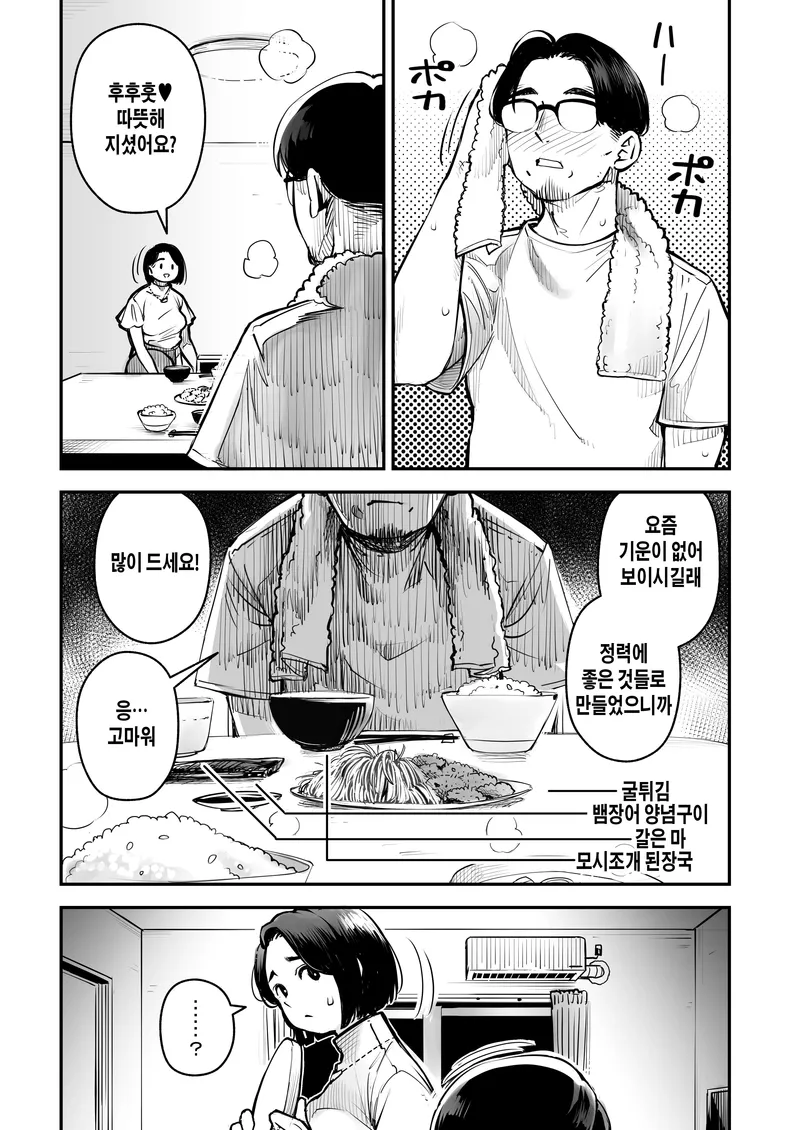 한계라는 남자 만화_3.webp