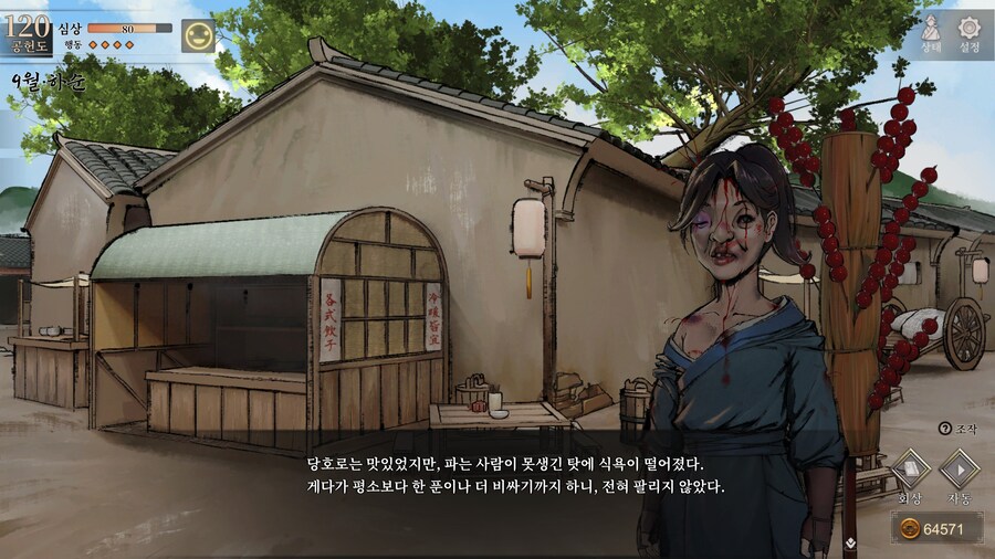 스포)스압 주의) 1년차 상관형 신규 이벤트 내용 (3/3)_71.jpg