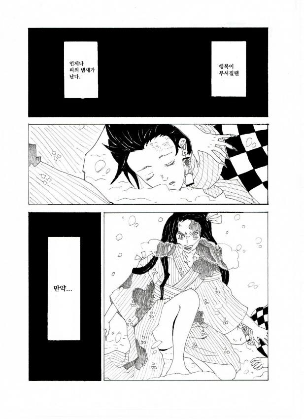 탄지로의 기묘한 모험_1.jpg