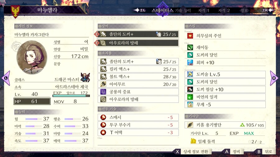 풍화설월 인계 제국 예능플 후기 스샷_4.png