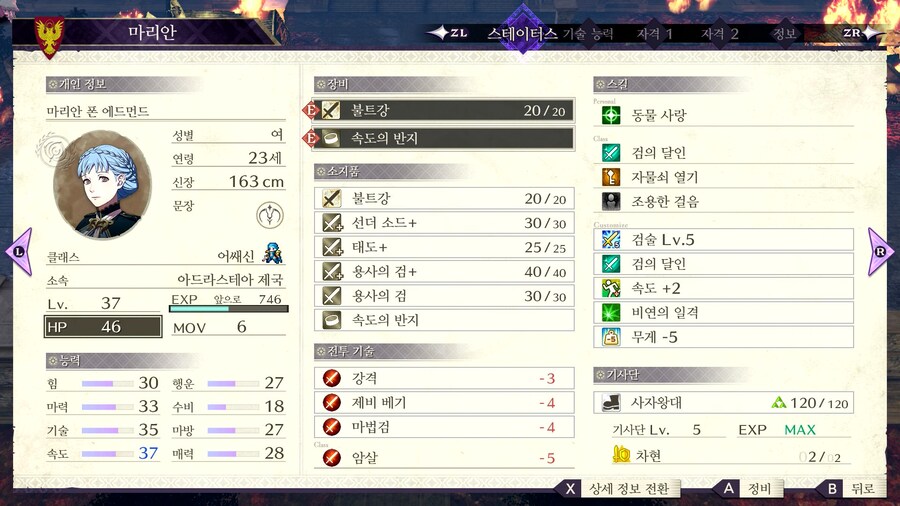 풍화설월 인계 제국 예능플 후기 스샷_7.png