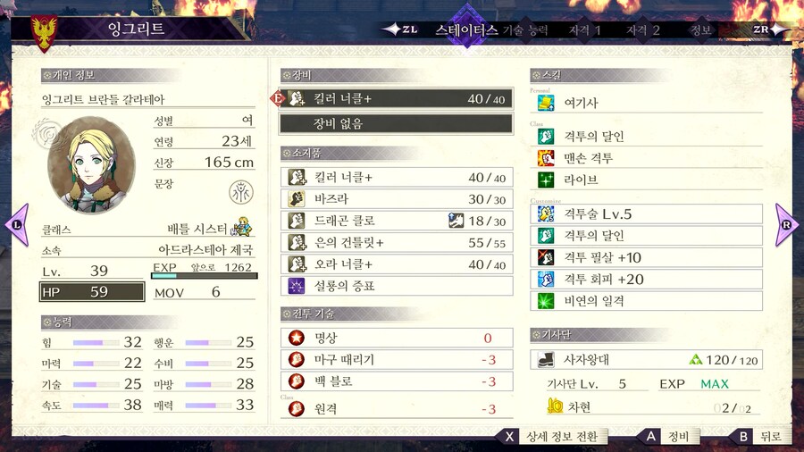 풍화설월 인계 제국 예능플 후기 스샷_8.png