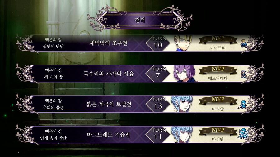 풍화설월 인계 제국 예능플 후기 스샷_14.png