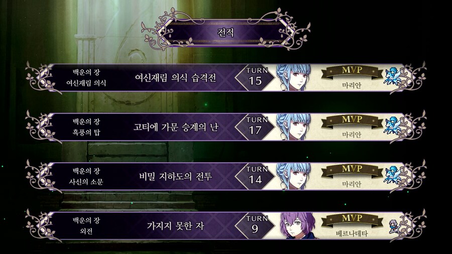 풍화설월 인계 제국 예능플 후기 스샷_15.png