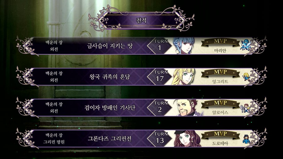 풍화설월 인계 제국 예능플 후기 스샷_16.png
