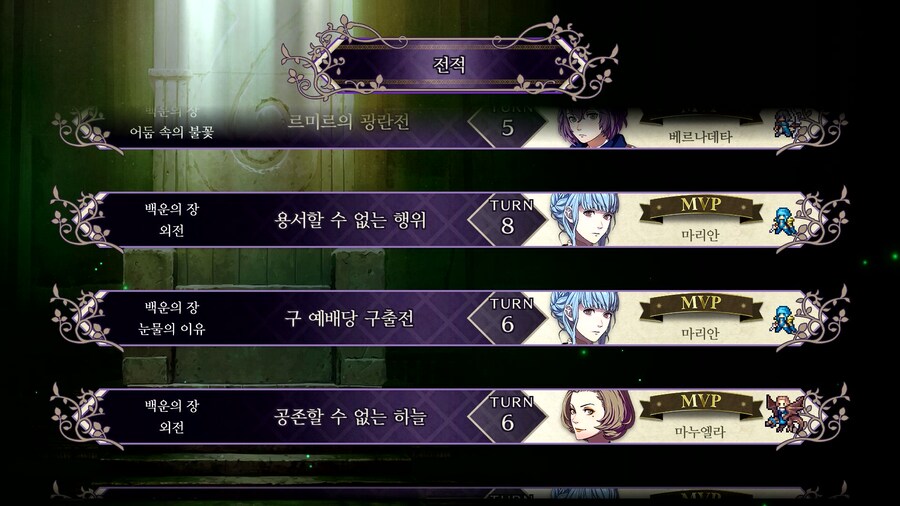 풍화설월 인계 제국 예능플 후기 스샷_18.png