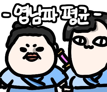 활협전) 새로 추가된 빌런집단 영남파를 그렷어요_1.png