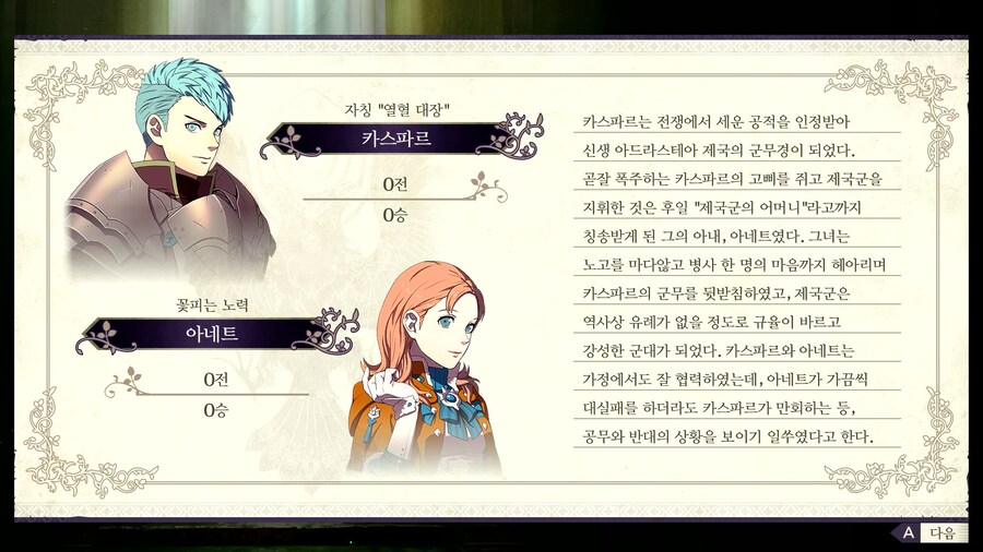풍화설월 인계 제국 예능플 후기 스샷_23.png