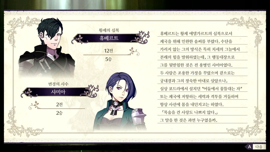 풍화설월 인계 제국 예능플 후기 스샷_27.png