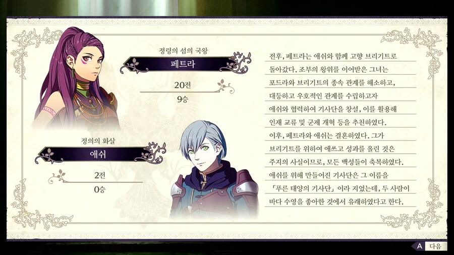 풍화설월 인계 제국 예능플 후기 스샷_29.png
