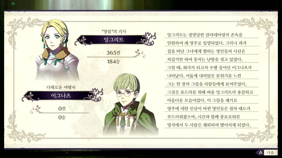 풍화설월 인계 제국 예능플 후기 스샷_33.png