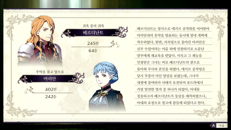풍화설월 인계 제국 예능플 후기 스샷_36.png
