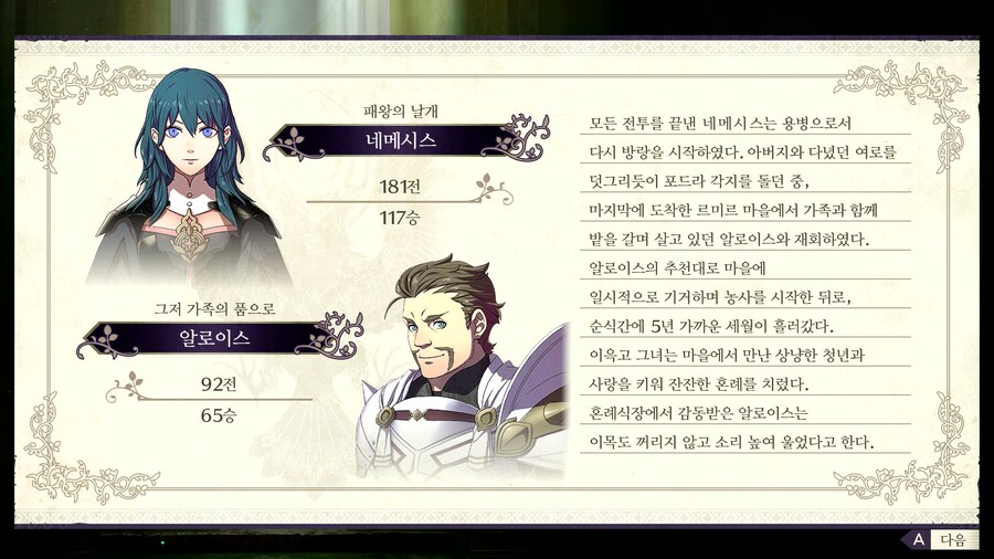 풍화설월 인계 제국 예능플 후기 스샷_38.png