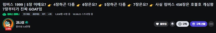 림버스)사실 방송 제목이 저래서 그렇지_2.jpg
