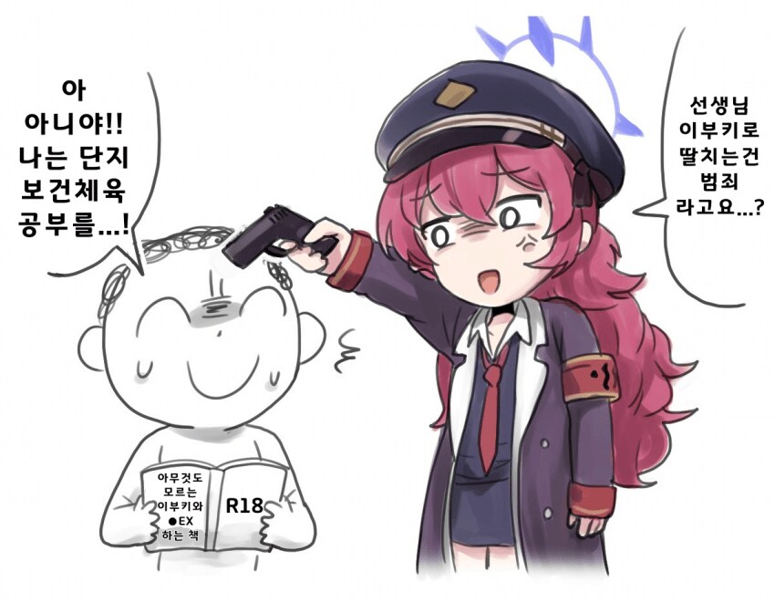 블루아카)이번 코믹 신간들 말랑단 너무 많다_1.png