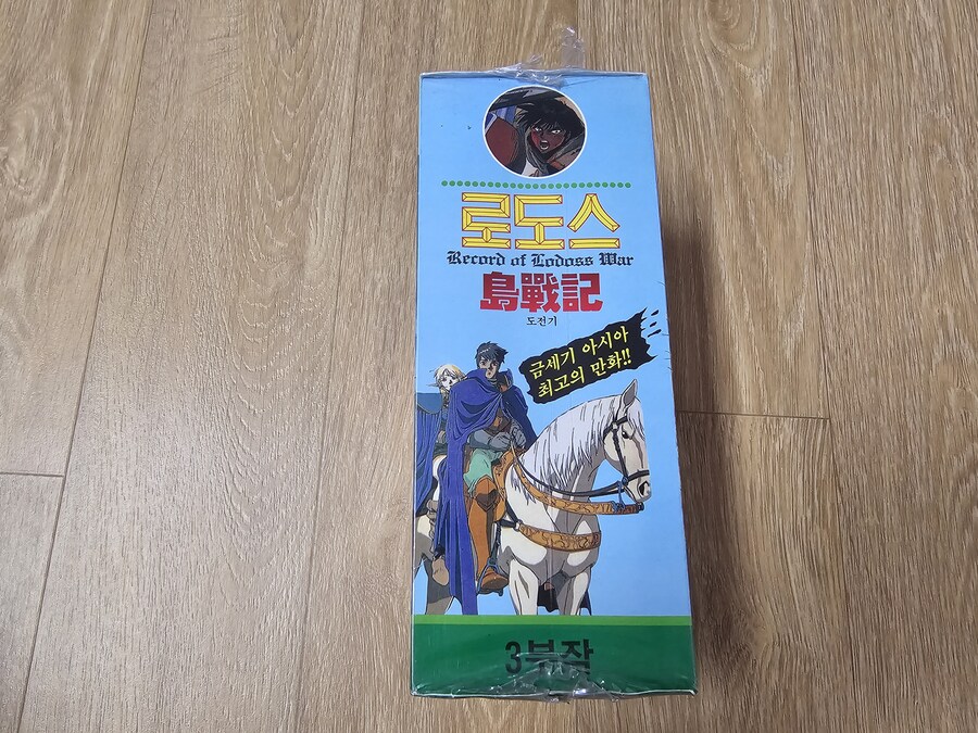 로도스 도전기 (.feat 로도스도 전기)_4.jpg