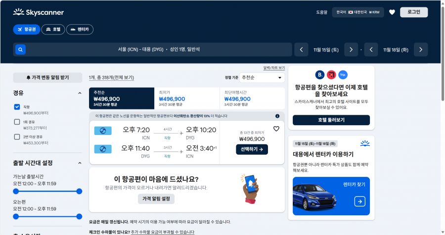 [대한항공] 인천 장가계 직항 왕복 항공권 496,900원_1.png