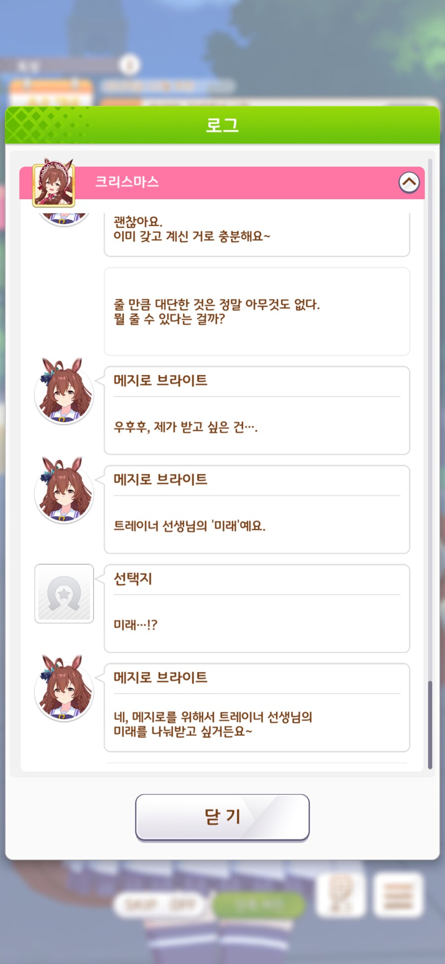 말딸)그냥 보법부터 다른 메지로가_1.png