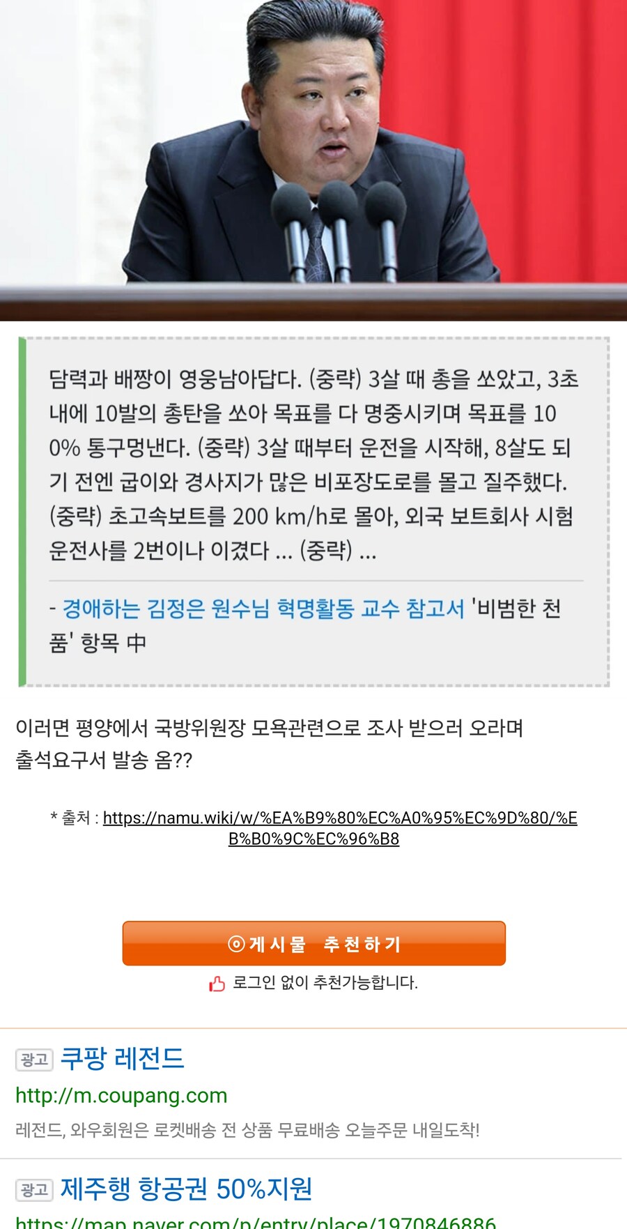 북한의 허언증 행위 레전드.jpg_1.jpg